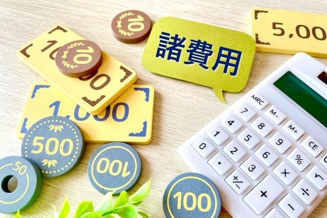 家計の固定費を見直して節約につなげるコツ