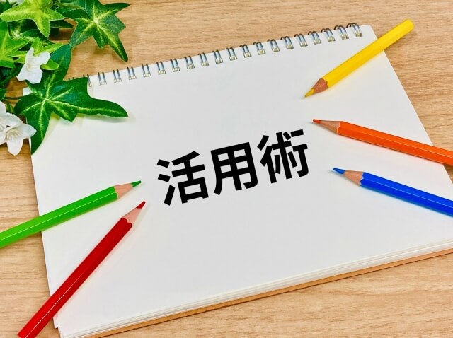 各社を比較できる乗合代理店の賢い活用術